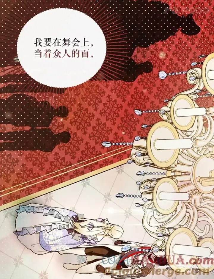 漫画《如何隐藏皇帝的孩子》27.一家三口第101张图