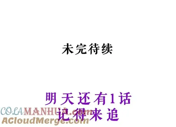 漫画《如何隐藏皇帝的孩子》27.一家三口第105张图