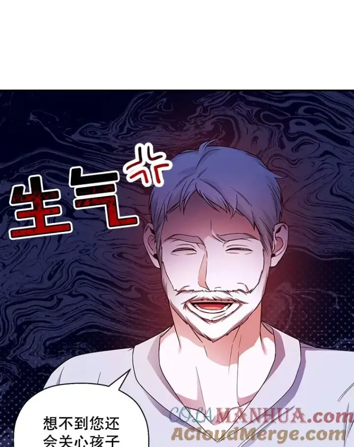 漫画《如何隐藏皇帝的孩子》27.一家三口第13张图
