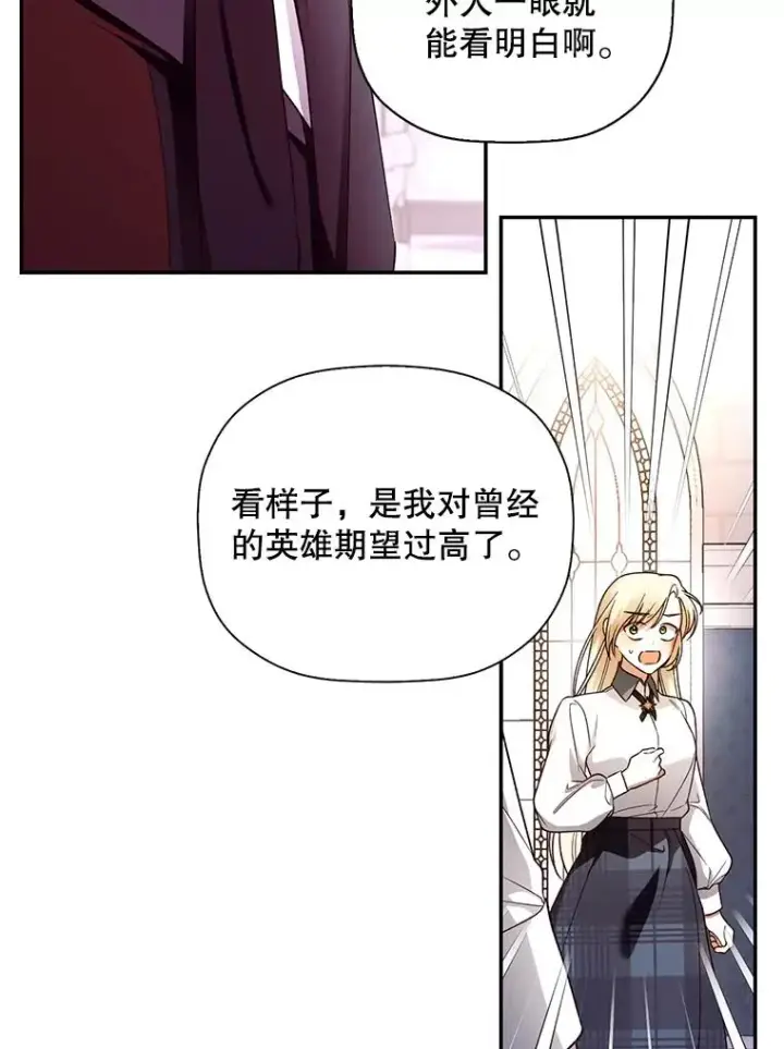 漫画《如何隐藏皇帝的孩子》27.一家三口第20张图
