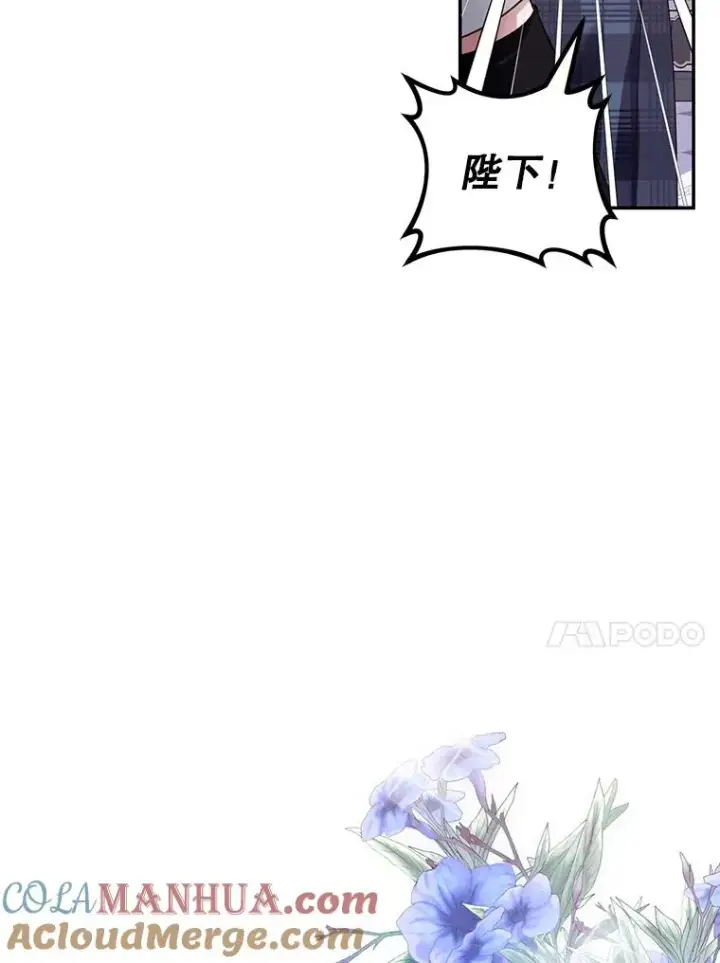 漫画《如何隐藏皇帝的孩子》27.一家三口第21张图