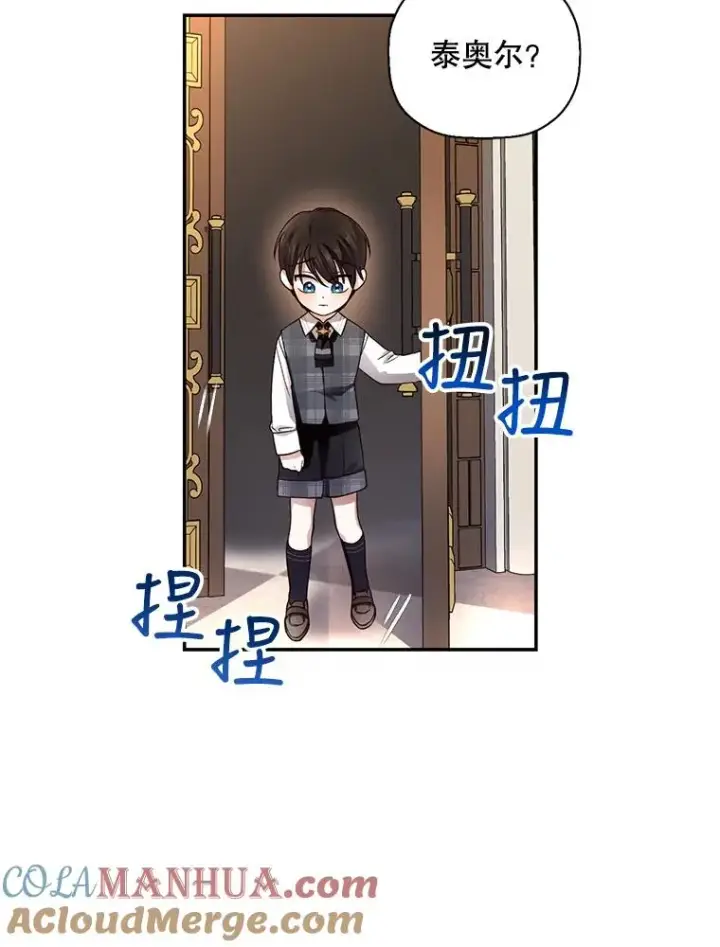 漫画《如何隐藏皇帝的孩子》27.一家三口第33张图