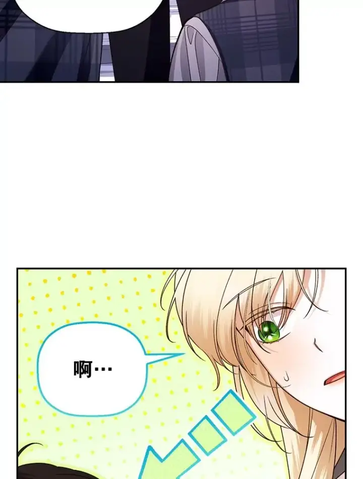 漫画《如何隐藏皇帝的孩子》27.一家三口第40张图