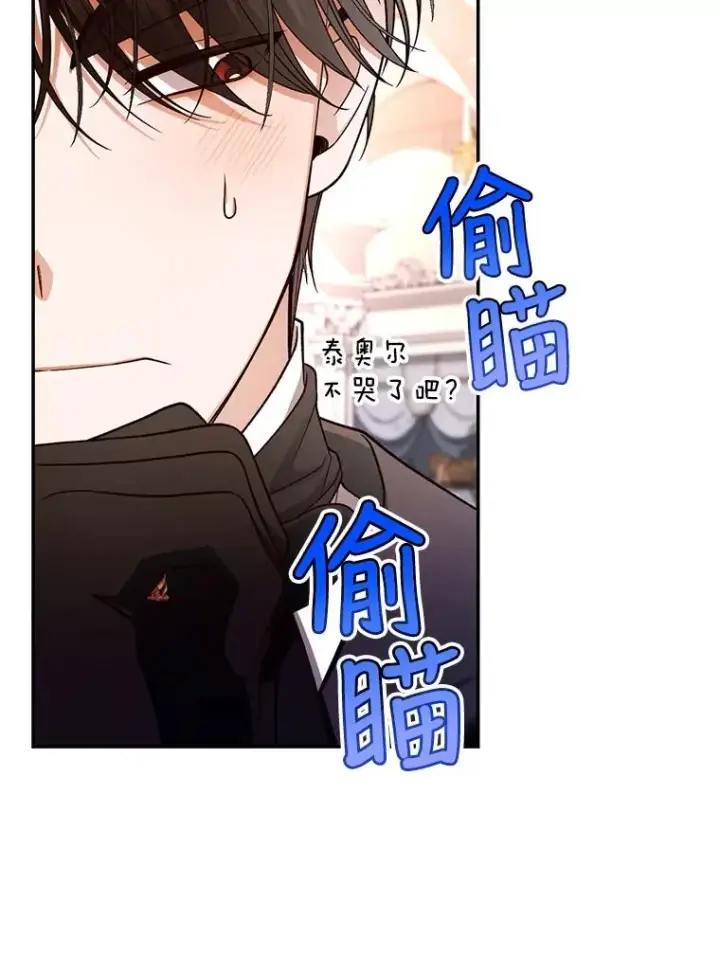 漫画《如何隐藏皇帝的孩子》27.一家三口第43张图
