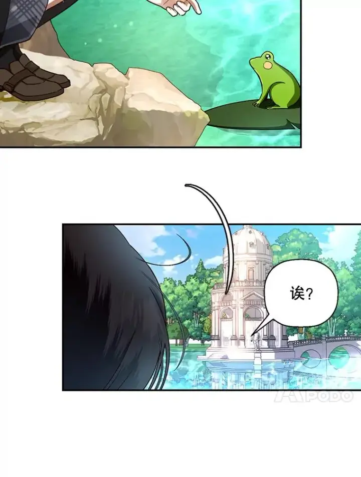 漫画《如何隐藏皇帝的孩子》27.一家三口第67张图