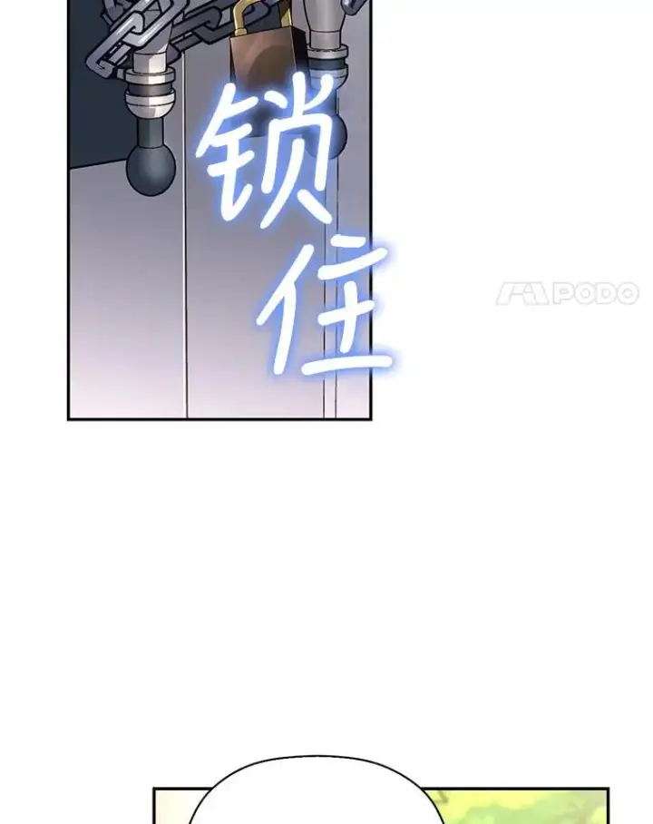 漫画《如何隐藏皇帝的孩子》27.一家三口第74张图