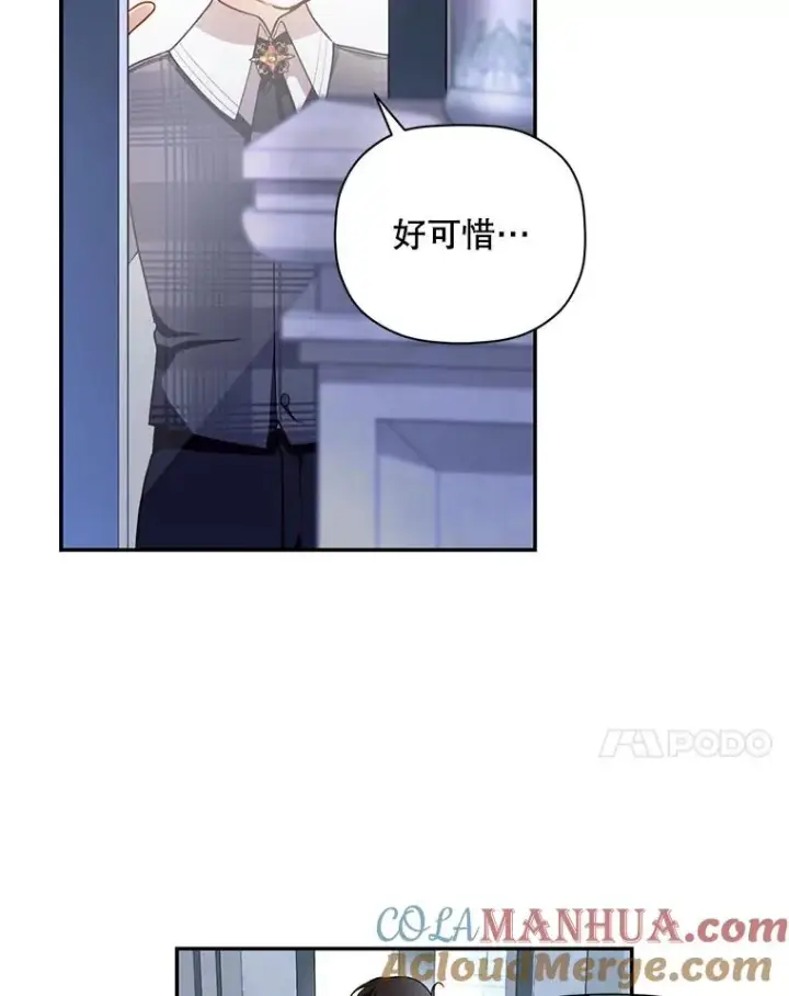 漫画《如何隐藏皇帝的孩子》27.一家三口第77张图