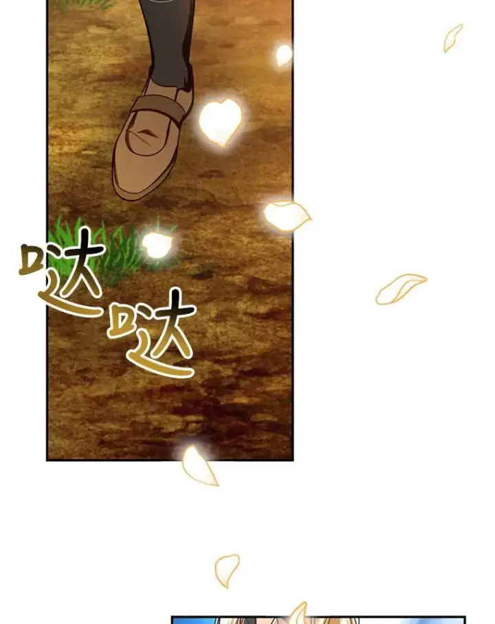 漫画《如何隐藏皇帝的孩子》27.一家三口第82张图