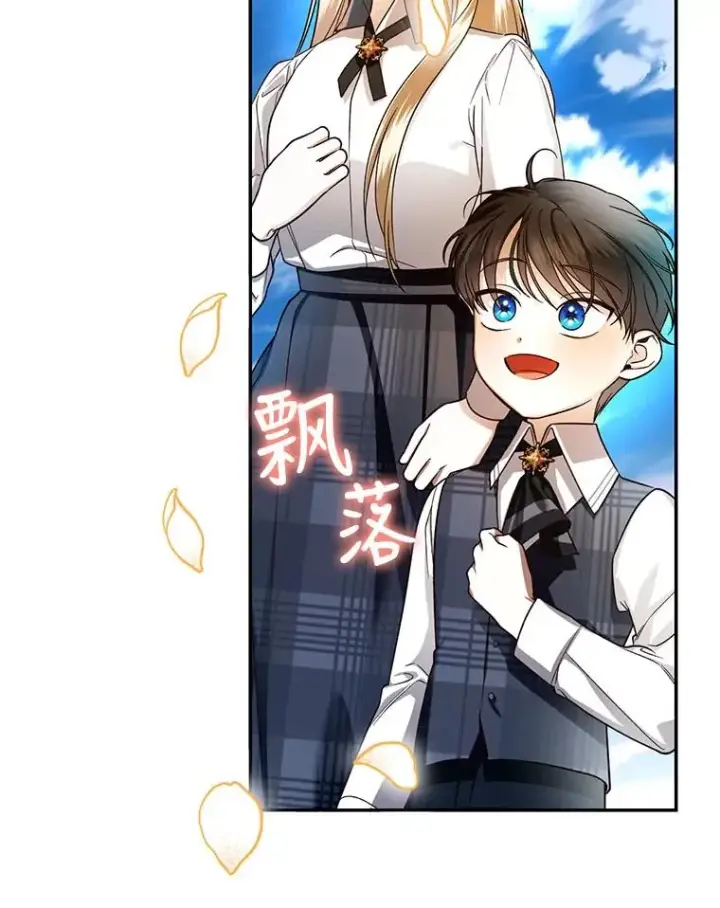 漫画《如何隐藏皇帝的孩子》27.一家三口第83张图