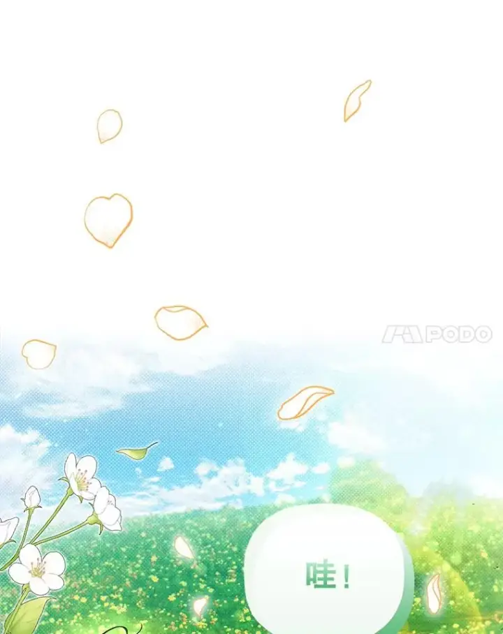 漫画《如何隐藏皇帝的孩子》27.一家三口第84张图