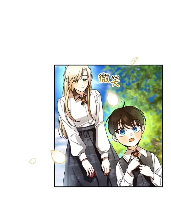 漫画《如何隐藏皇帝的孩子》27.一家三口第86张图