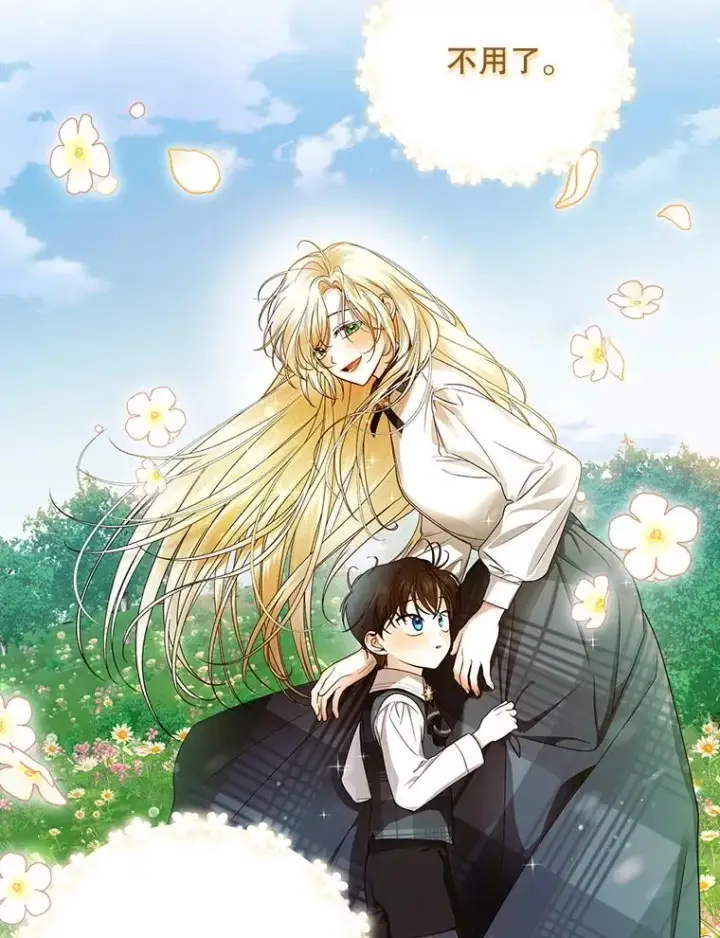 漫画《如何隐藏皇帝的孩子》27.一家三口第95张图