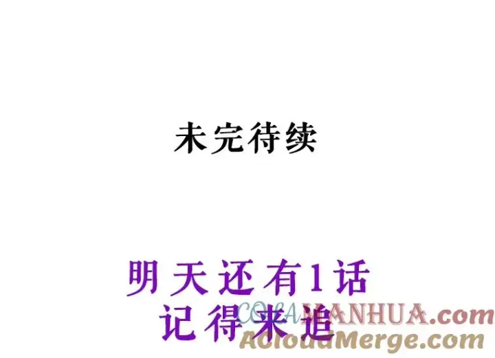 漫画《如何隐藏皇帝的孩子》28.陛下喜欢你吗？第109张图