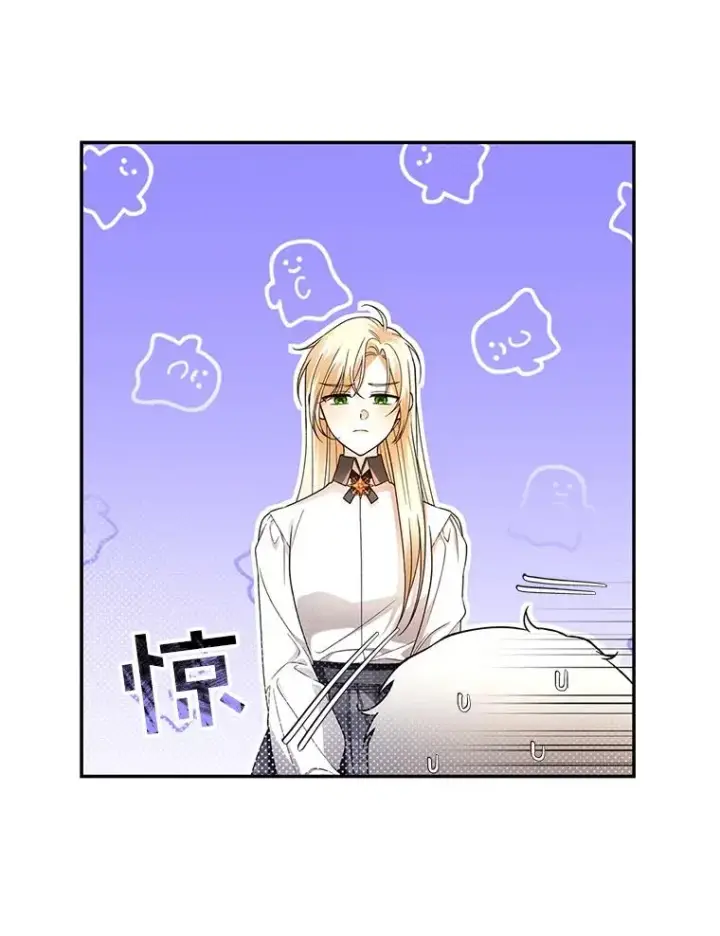 漫画《如何隐藏皇帝的孩子》28.陛下喜欢你吗？第15张图