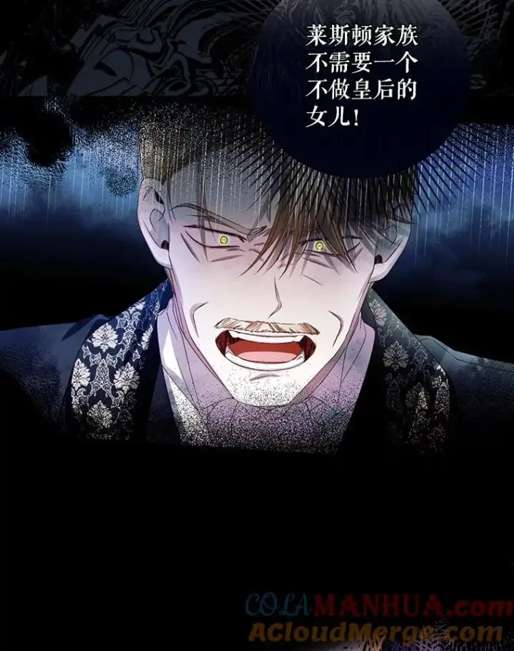 漫画《如何隐藏皇帝的孩子》28.陛下喜欢你吗？第45张图
