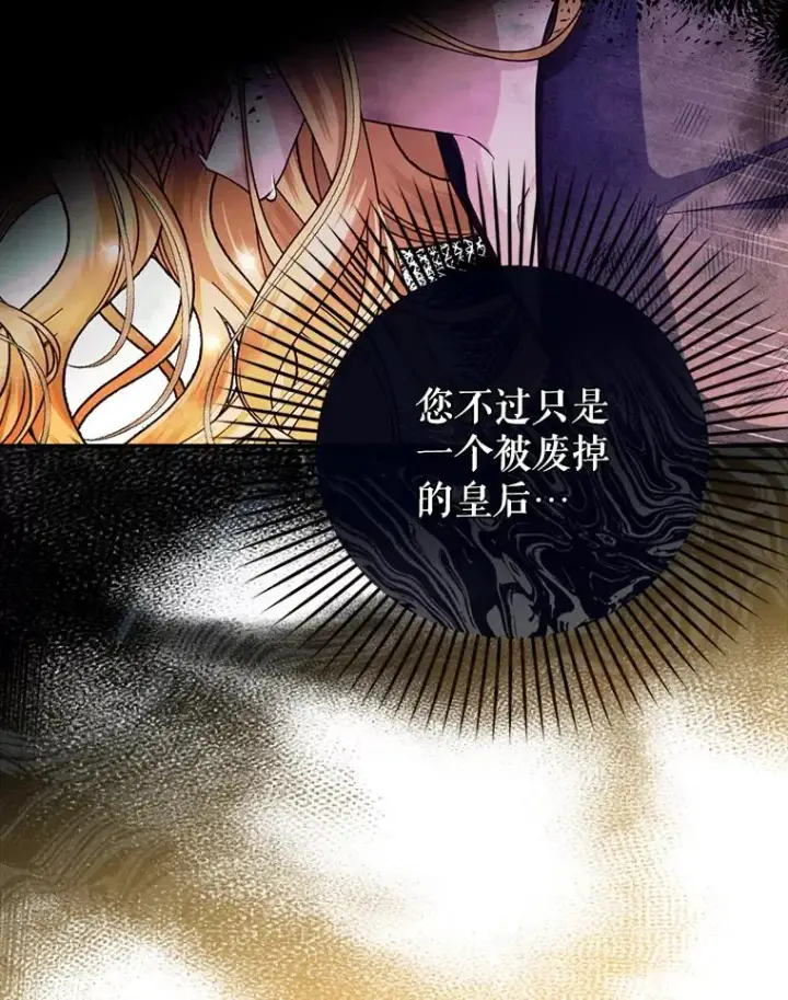 漫画《如何隐藏皇帝的孩子》28.陛下喜欢你吗？第46张图