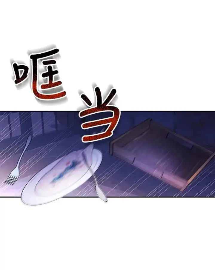 漫画《如何隐藏皇帝的孩子》28.陛下喜欢你吗？第67张图