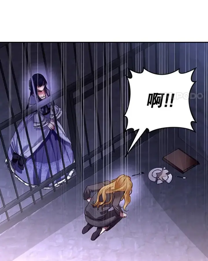 漫画《如何隐藏皇帝的孩子》28.陛下喜欢你吗？第68张图