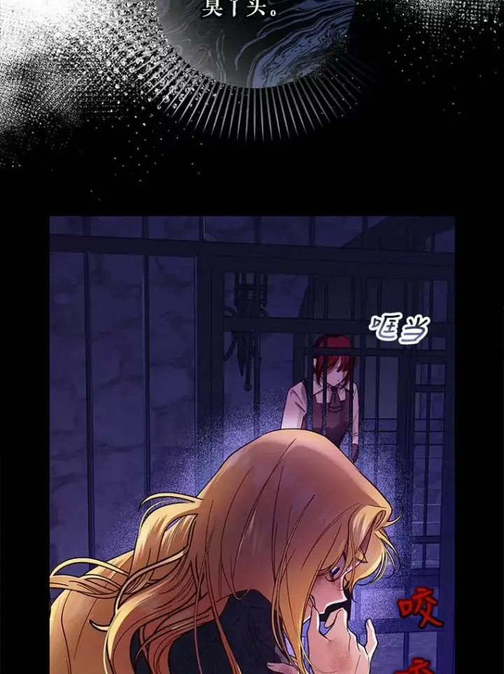 漫画《如何隐藏皇帝的孩子》28.陛下喜欢你吗？第82张图