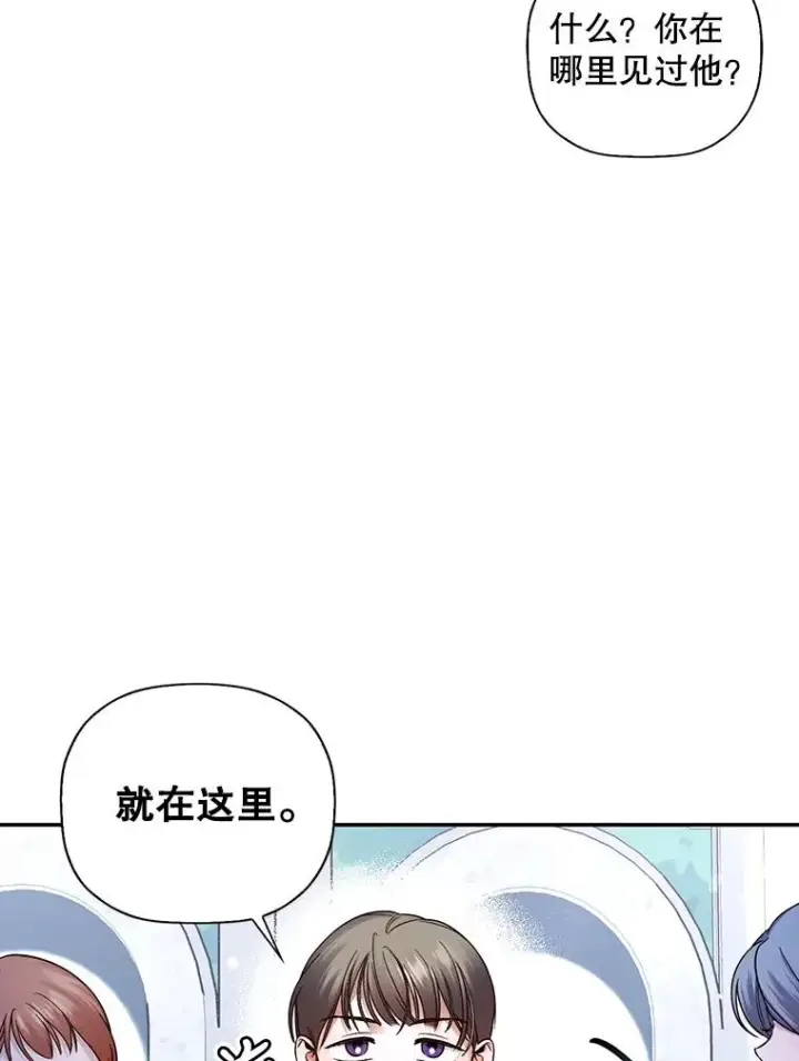 漫画《如何隐藏皇帝的孩子》30.九死一生第3张图