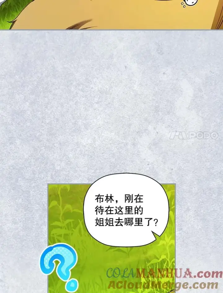 漫画《如何隐藏皇帝的孩子》30.九死一生第53张图