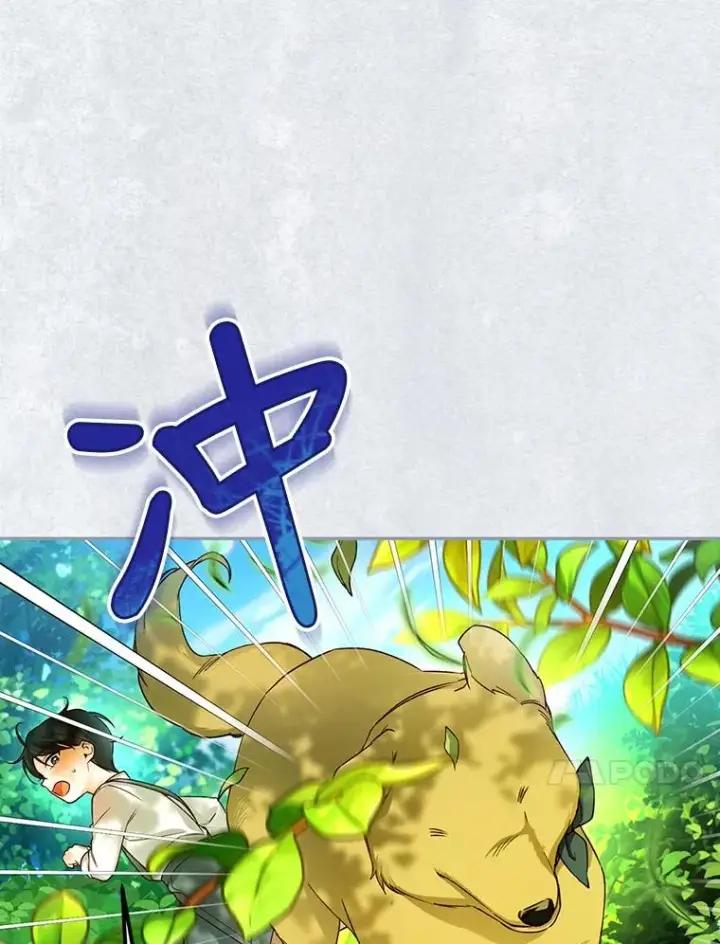 漫画《如何隐藏皇帝的孩子》30.九死一生第86张图