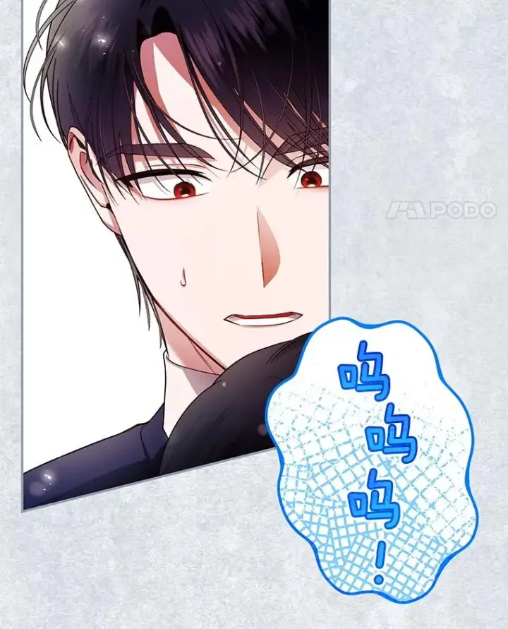 漫画《如何隐藏皇帝的孩子》31.找出绑匪第11张图