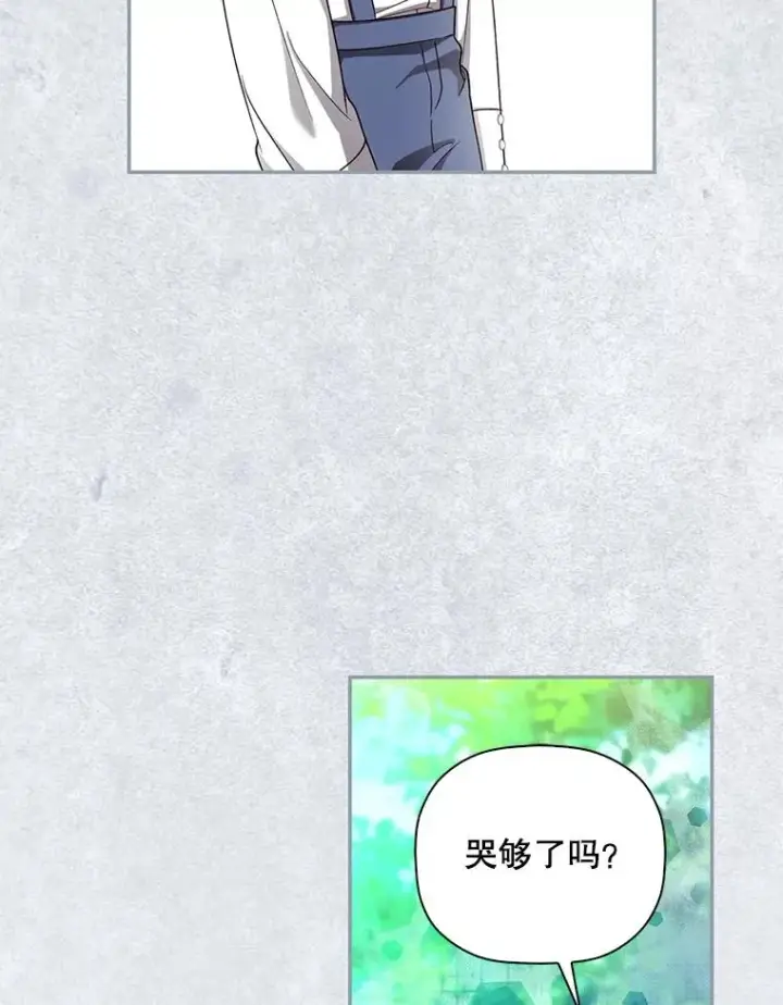 漫画《如何隐藏皇帝的孩子》31.找出绑匪第17张图