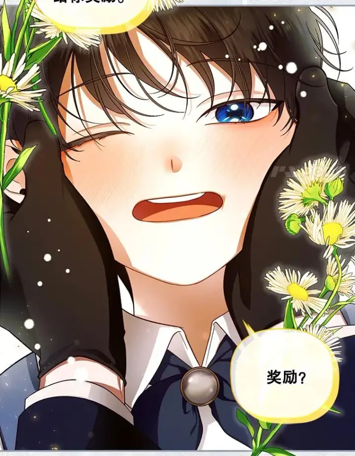 漫画《如何隐藏皇帝的孩子》31.找出绑匪第21张图