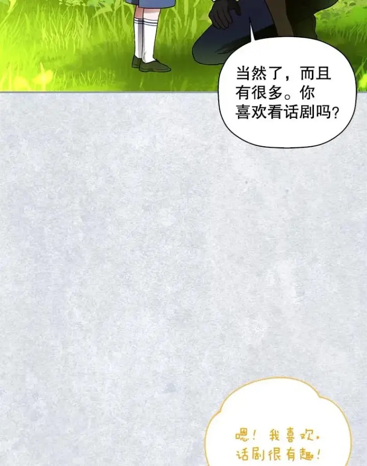 漫画《如何隐藏皇帝的孩子》31.找出绑匪第26张图