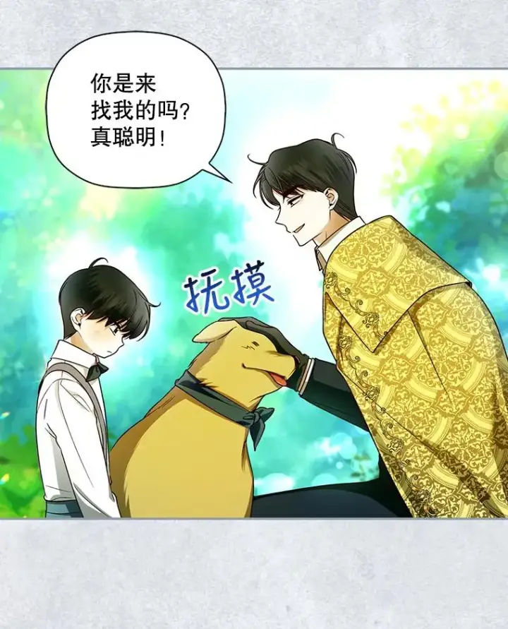 漫画《如何隐藏皇帝的孩子》31.找出绑匪第3张图
