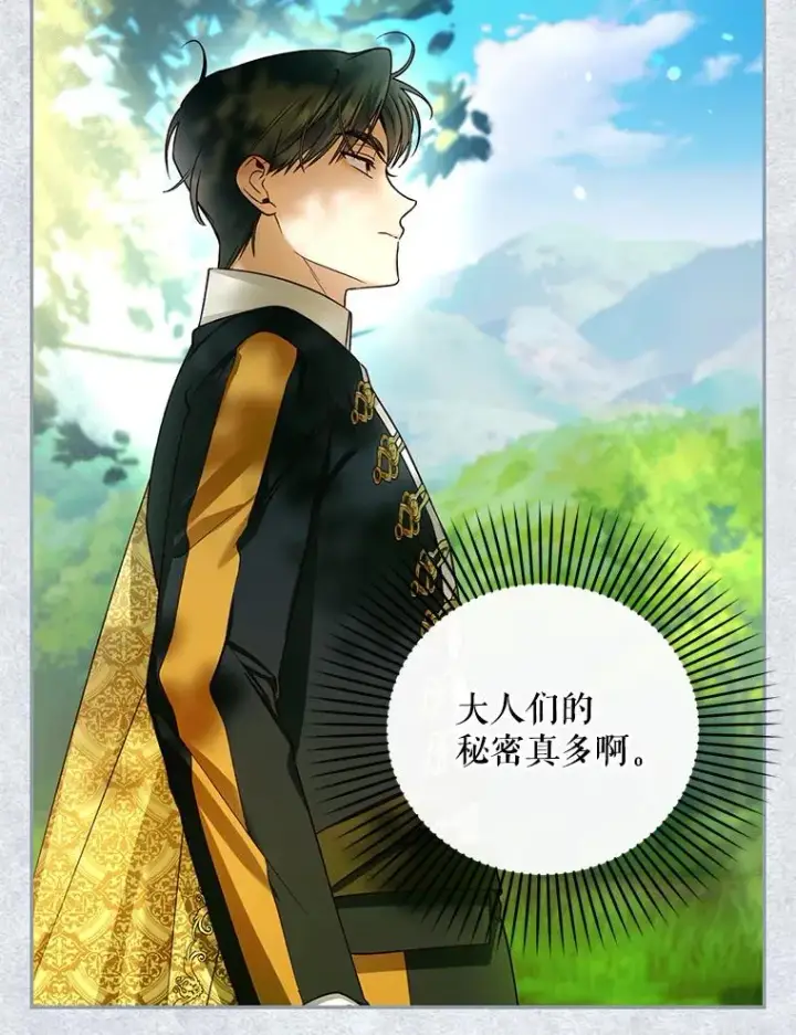 漫画《如何隐藏皇帝的孩子》31.找出绑匪第39张图