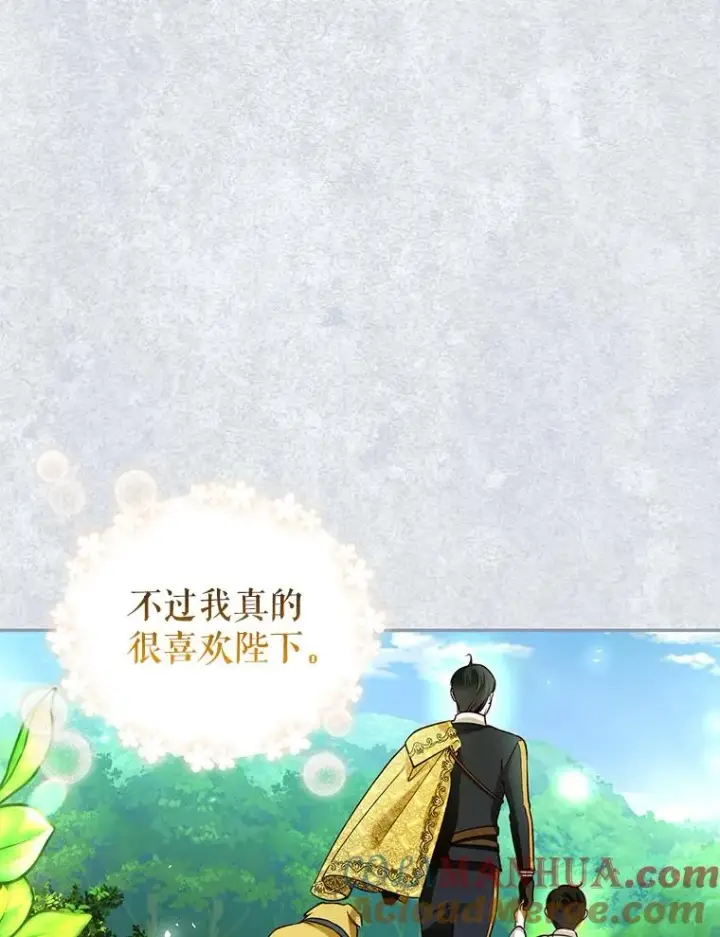 漫画《如何隐藏皇帝的孩子》31.找出绑匪第40张图