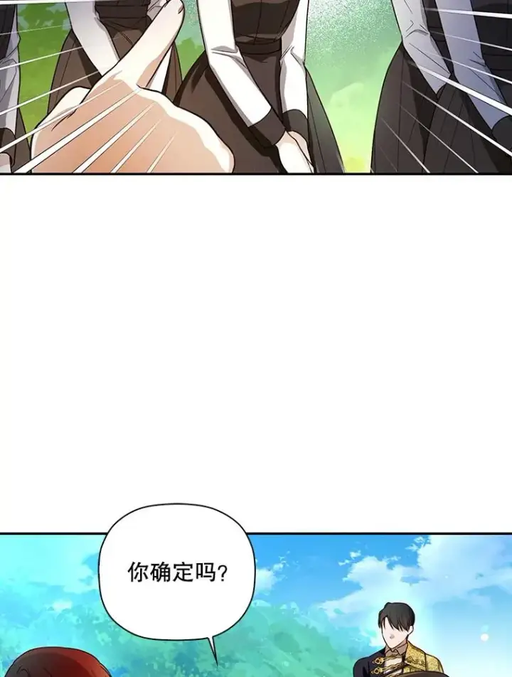 漫画《如何隐藏皇帝的孩子》31.找出绑匪第57张图