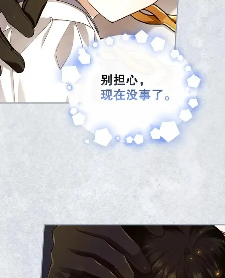 漫画《如何隐藏皇帝的孩子》31.找出绑匪第6张图