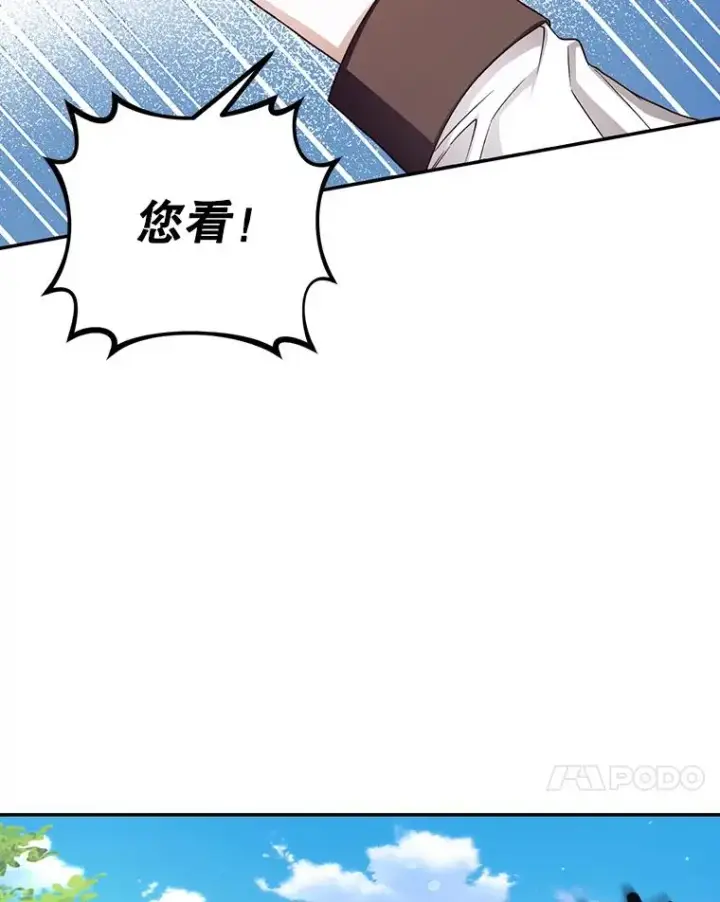 漫画《如何隐藏皇帝的孩子》31.找出绑匪第65张图