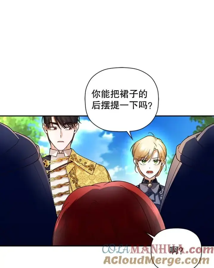 漫画《如何隐藏皇帝的孩子》31.找出绑匪第70张图