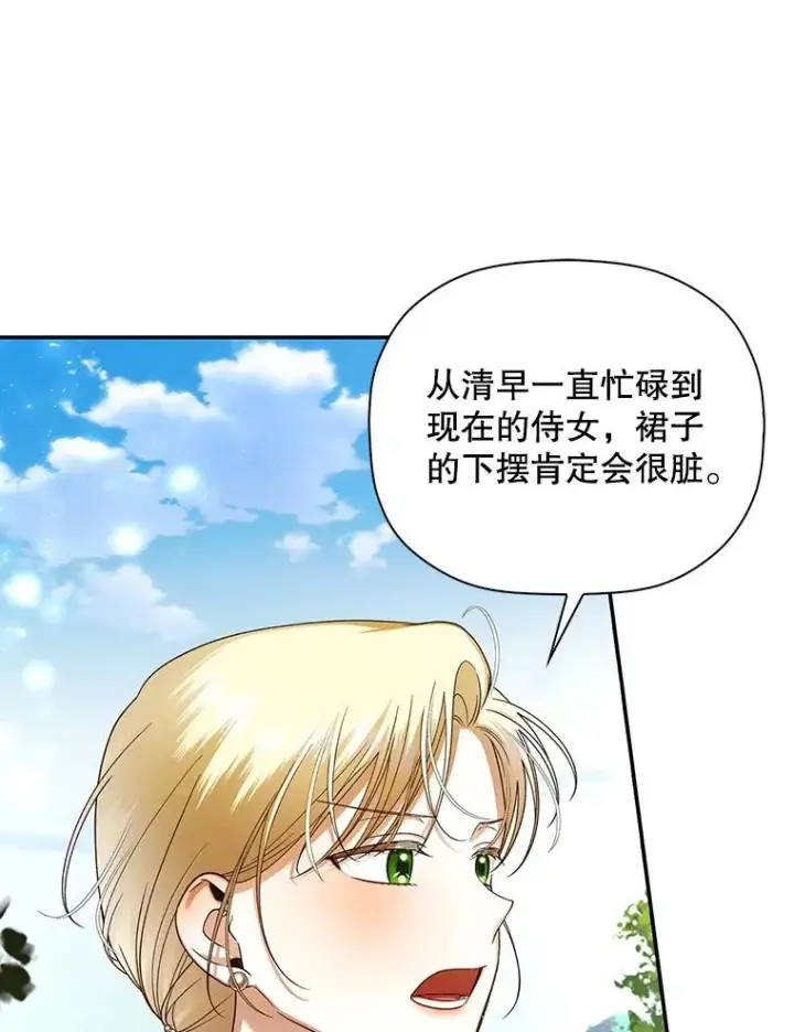 漫画《如何隐藏皇帝的孩子》31.找出绑匪第75张图
