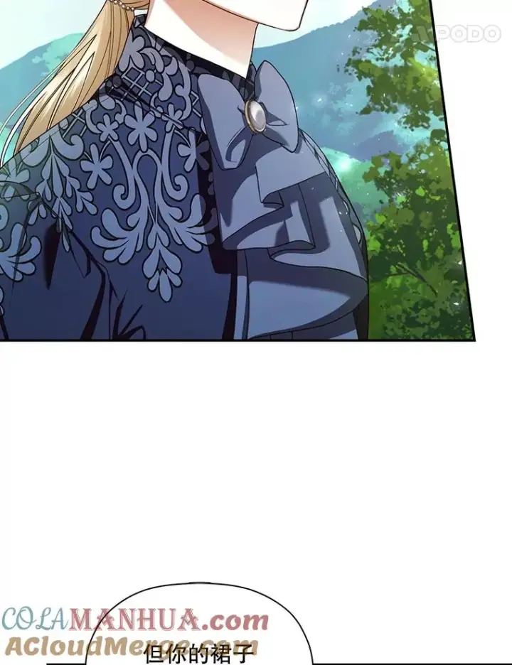 漫画《如何隐藏皇帝的孩子》31.找出绑匪第76张图