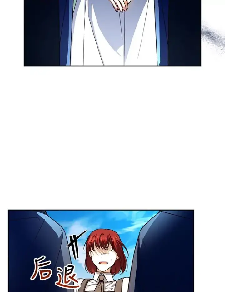 漫画《如何隐藏皇帝的孩子》31.找出绑匪第80张图