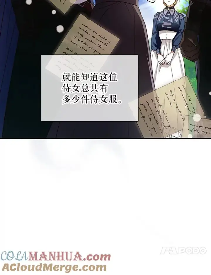 漫画《如何隐藏皇帝的孩子》31.找出绑匪第85张图