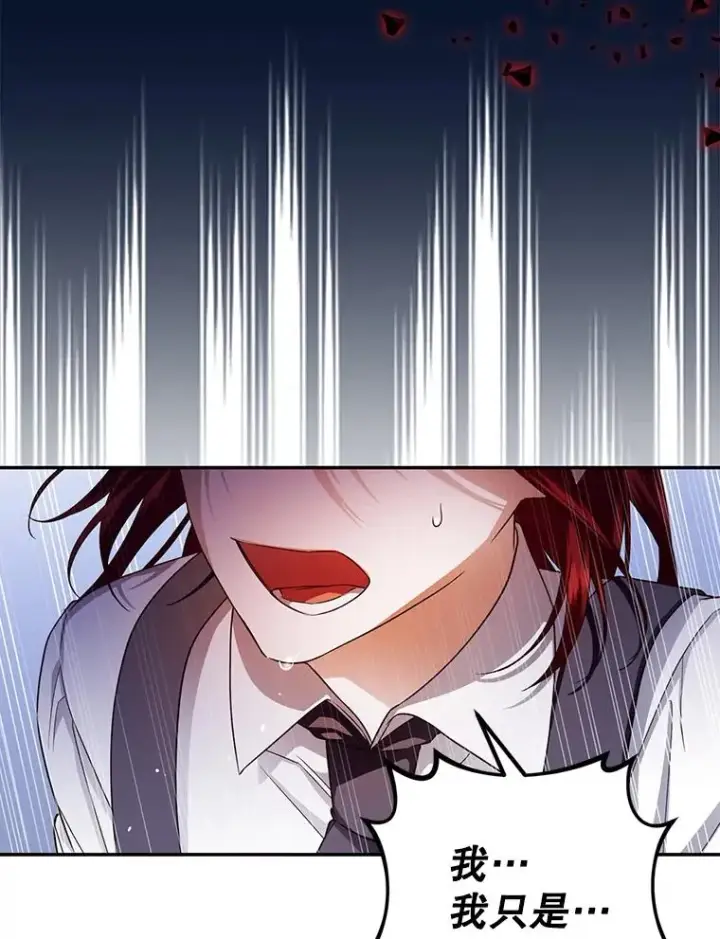 漫画《如何隐藏皇帝的孩子》31.找出绑匪第90张图