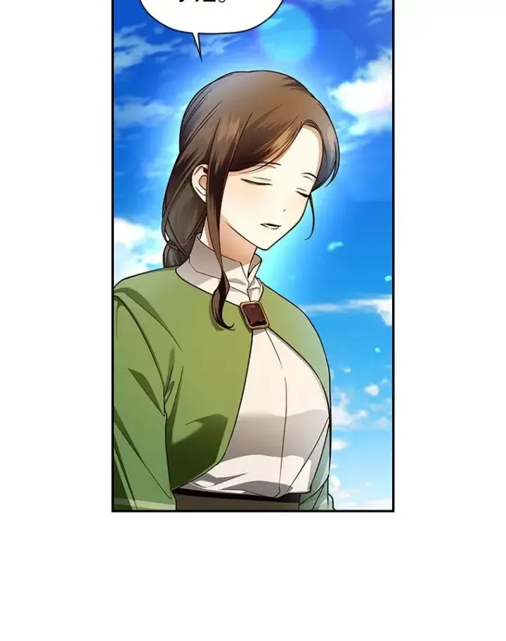 漫画《如何隐藏皇帝的孩子》32.过招第15张图