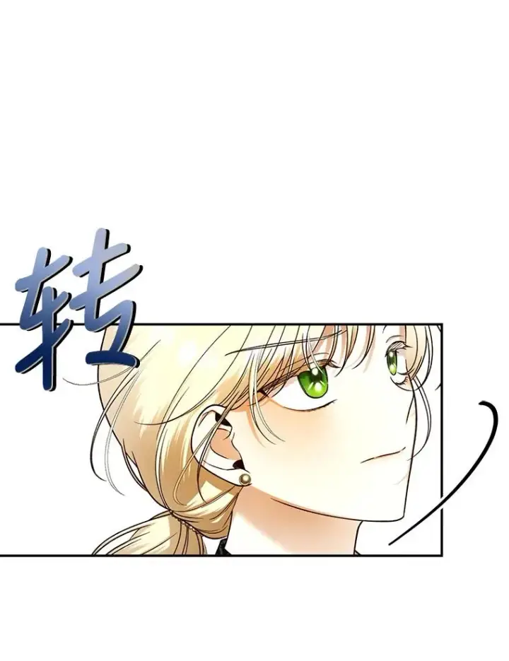漫画《如何隐藏皇帝的孩子》32.过招第19张图