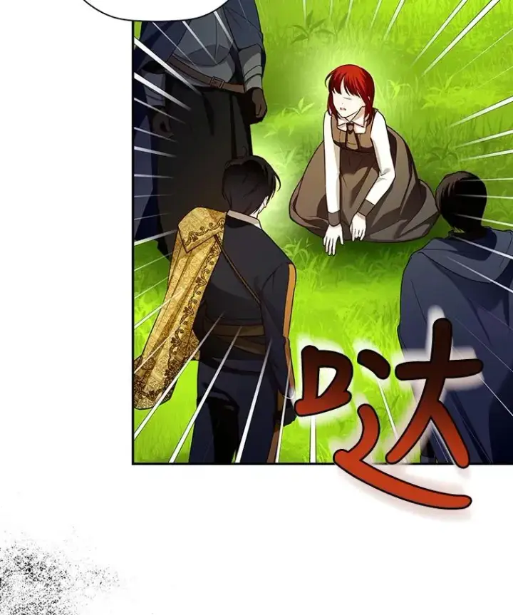 漫画《如何隐藏皇帝的孩子》32.过招第2张图