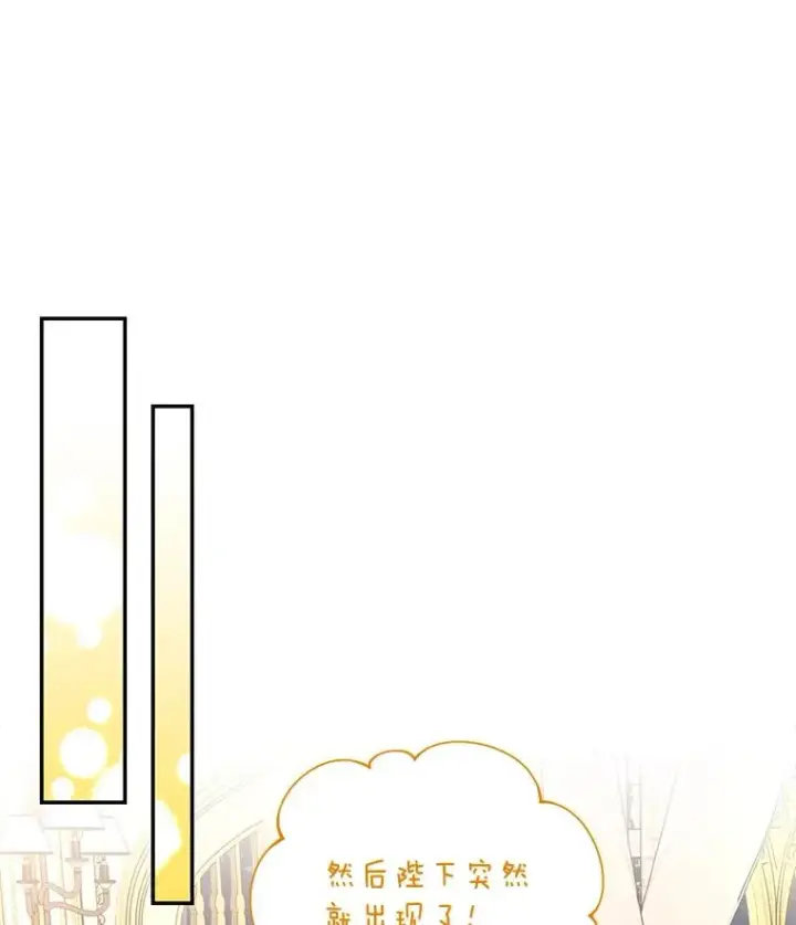 漫画《如何隐藏皇帝的孩子》32.过招第38张图