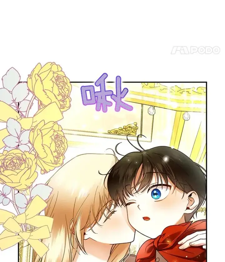 漫画《如何隐藏皇帝的孩子》32.过招第43张图