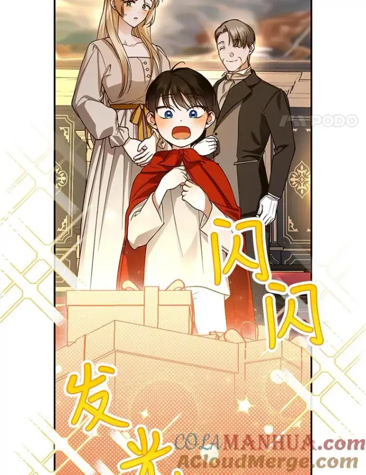 漫画《如何隐藏皇帝的孩子》32.过招第53张图