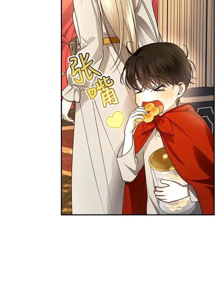 漫画《如何隐藏皇帝的孩子》32.过招第60张图