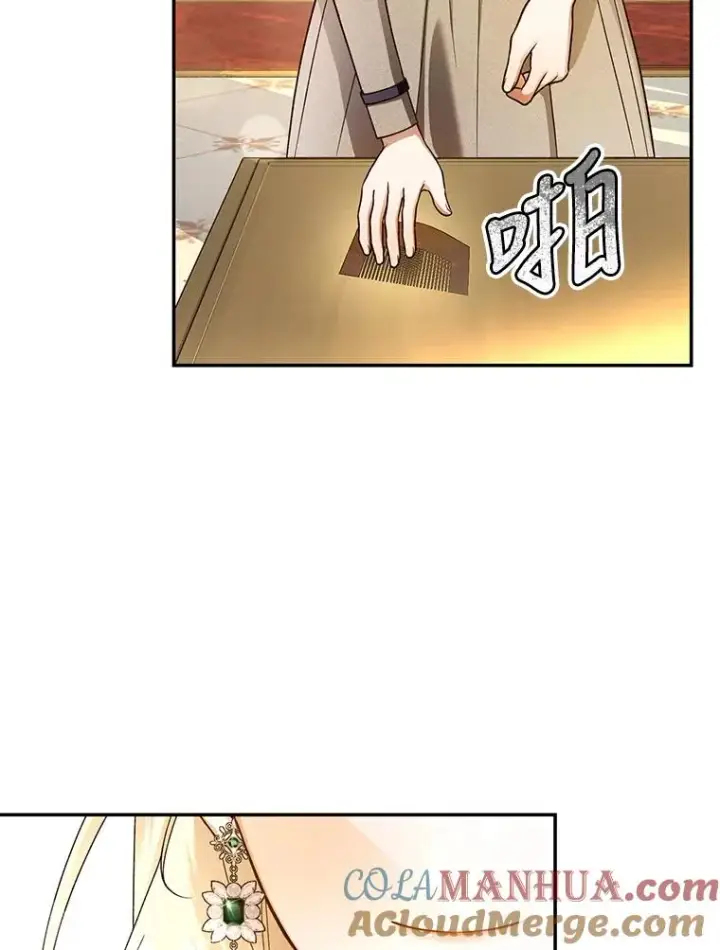 漫画《如何隐藏皇帝的孩子》32.过招第65张图